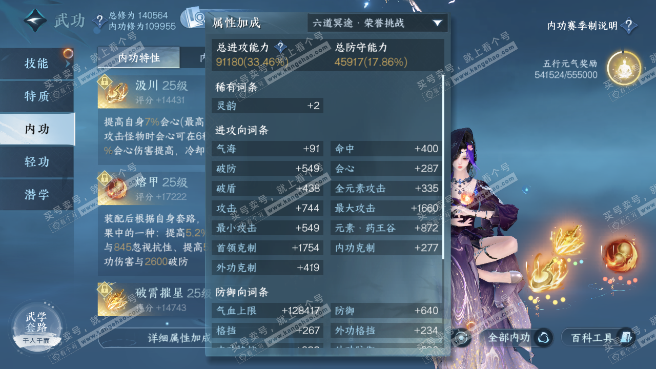 NSH321306逆水寒手游账号详情图31