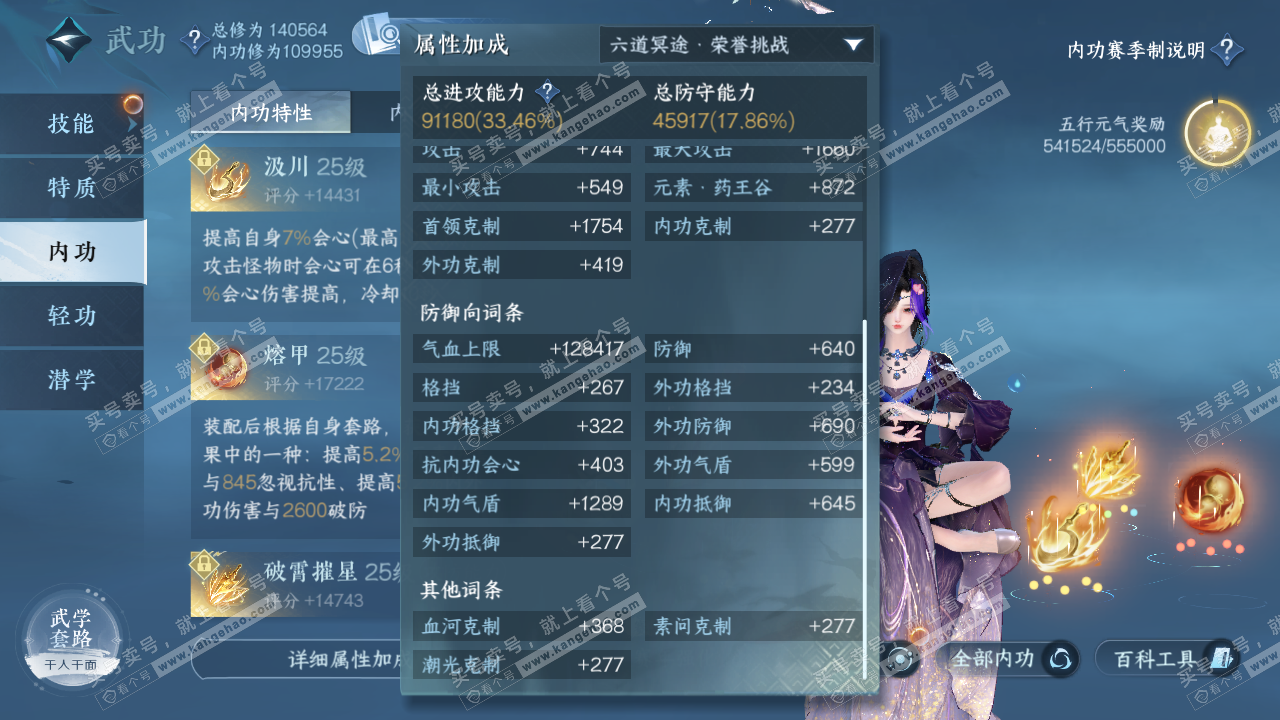 NSH321306逆水寒手游账号详情图32