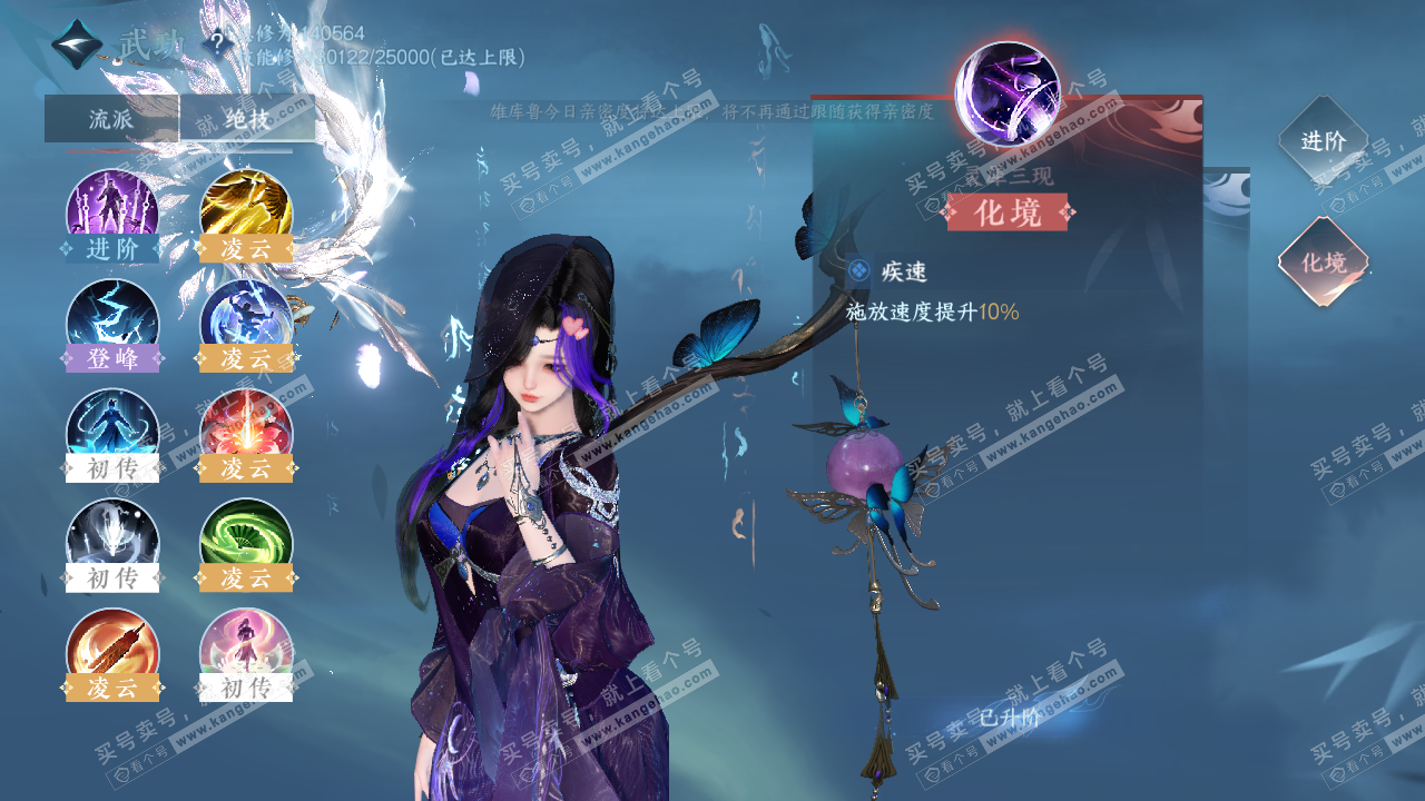 NSH321306逆水寒手游账号详情图30