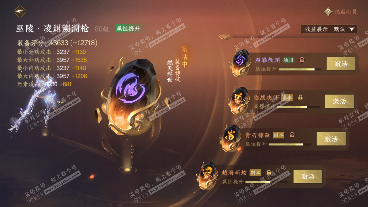 NSH321306逆水寒手游账号详情图44