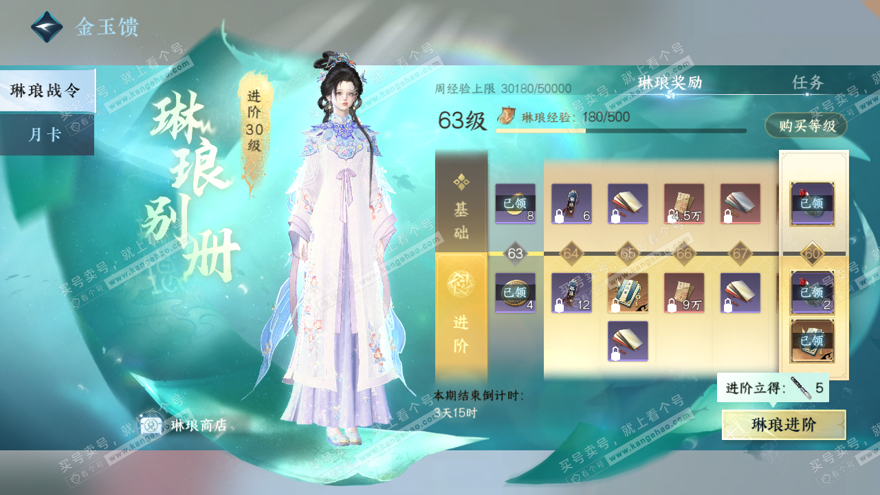 NSH321306逆水寒手游账号详情图56