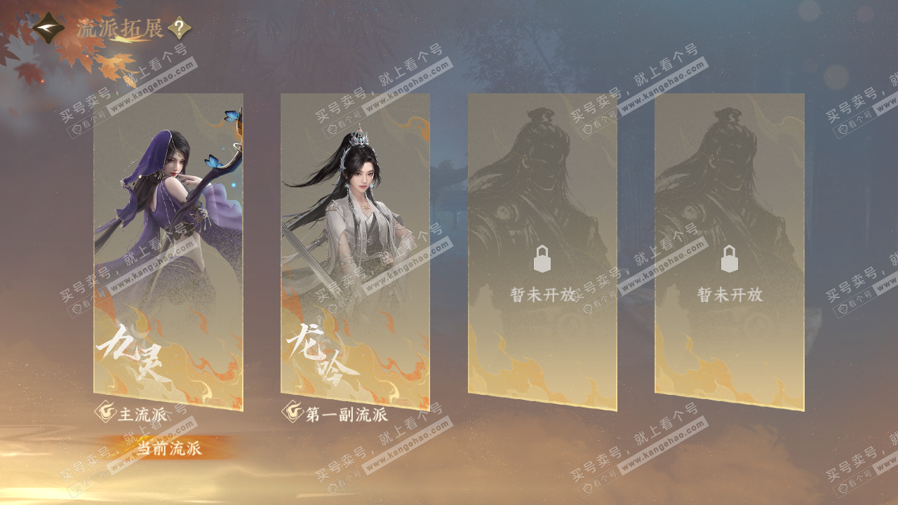 NSH321306逆水寒手游账号详情图61