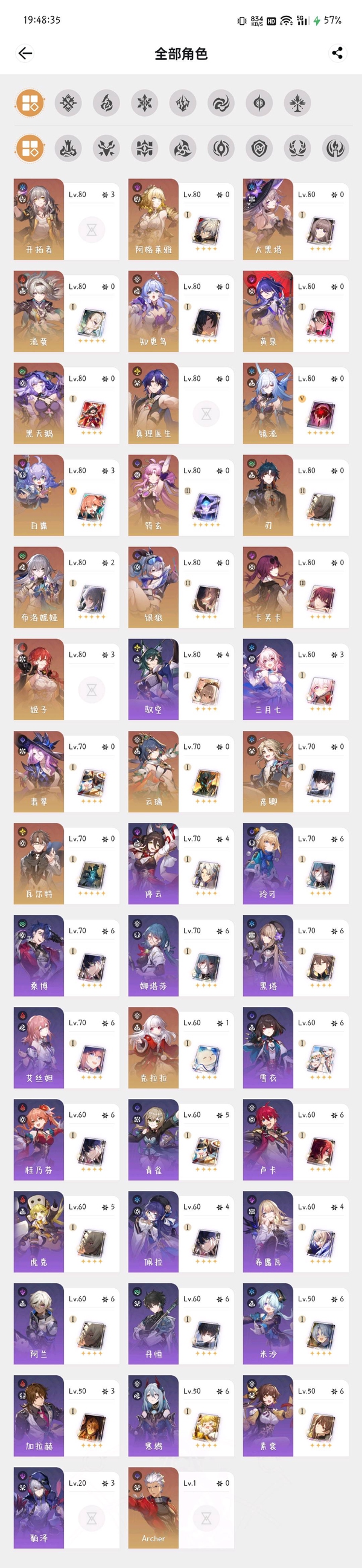 星穹铁道账号mihoyo服卖崩铁号