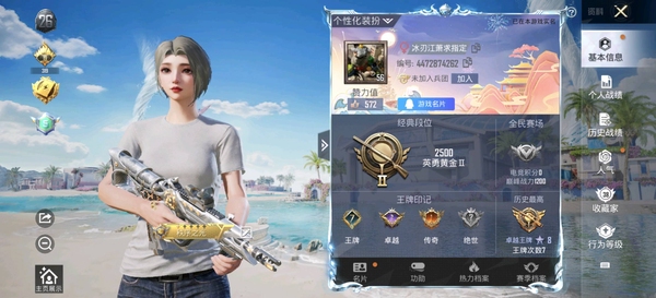 和平精英账号安卓QQ诚心卖不会转回
