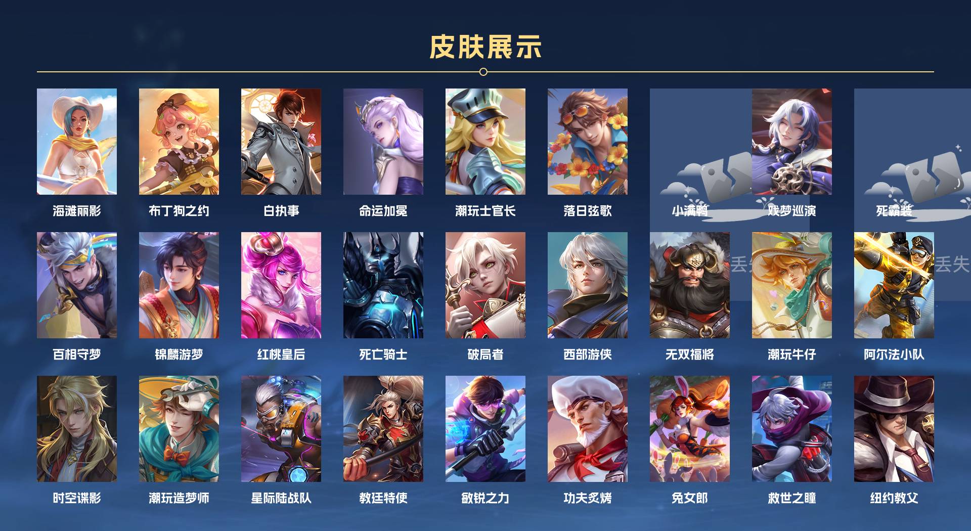 WZ3253258王者荣耀账号详情图6 WZ3253258王者荣耀账号详情图6