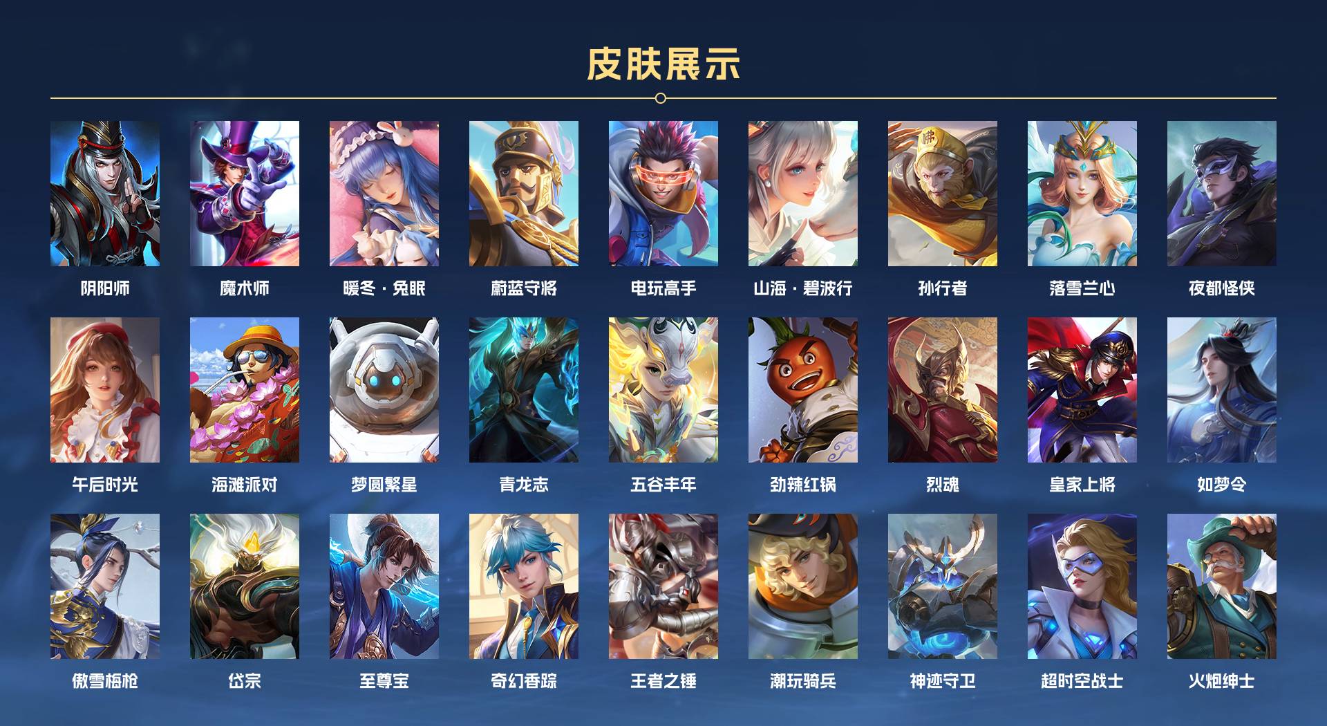 WZ3253258王者荣耀账号详情图4 WZ3253258王者荣耀账号详情图4