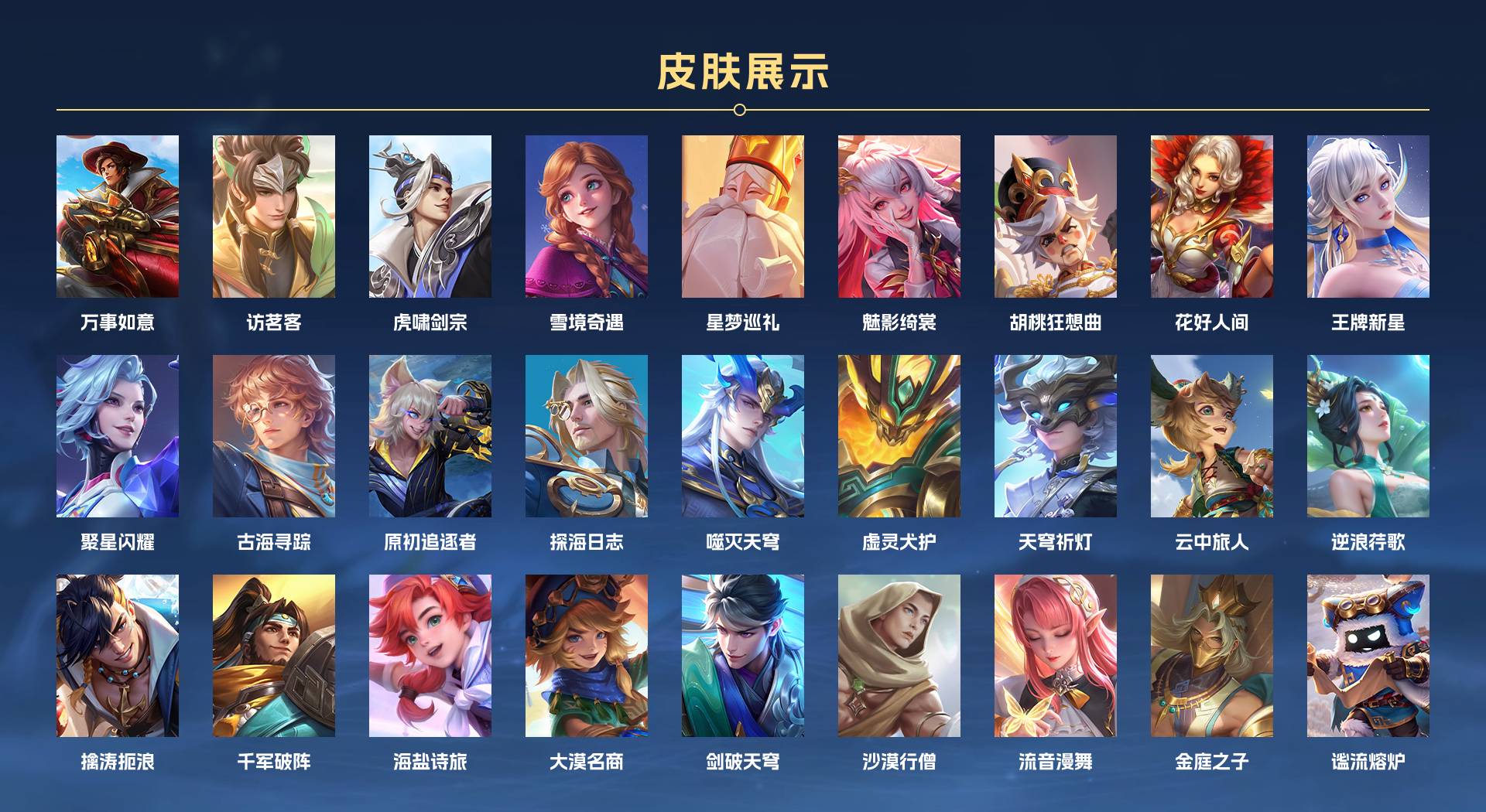 WZ3253258王者荣耀账号详情图8 WZ3253258王者荣耀账号详情图8