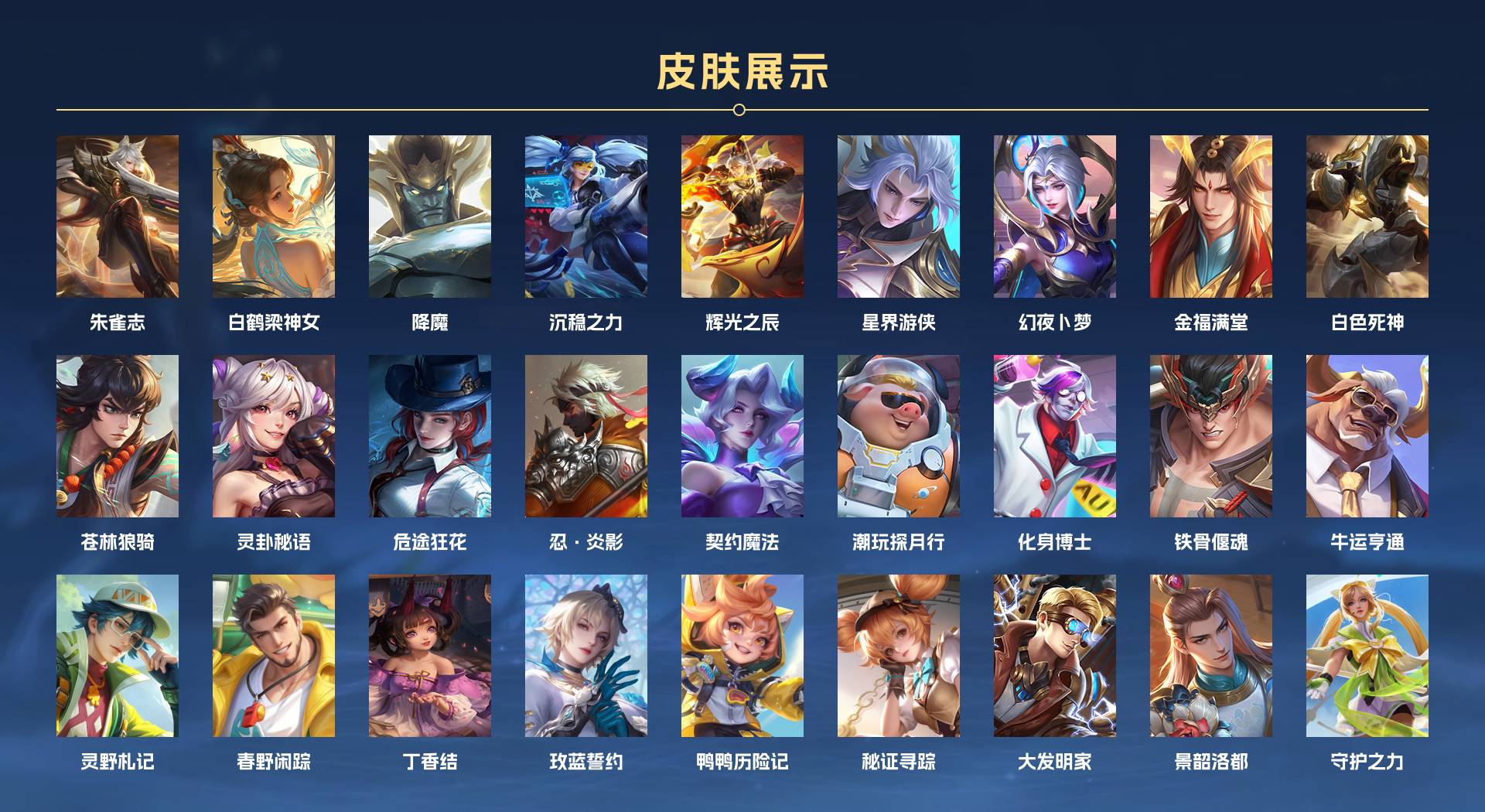 WZ3253258王者荣耀账号详情图5 WZ3253258王者荣耀账号详情图5