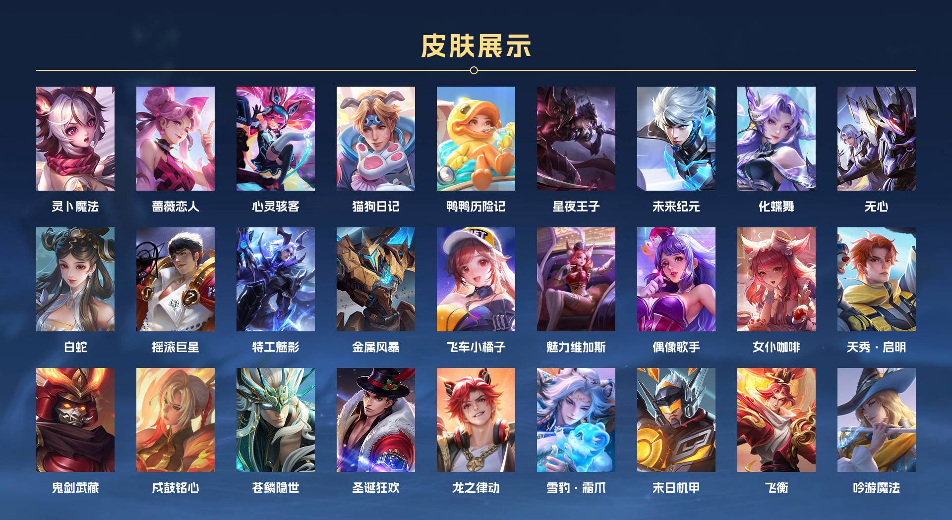 WZ3253258王者荣耀账号详情图3 WZ3253258王者荣耀账号详情图3