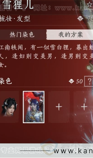 YYS31800燕云十六声账号详情图10