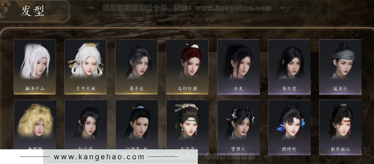 YYS31800燕云十六声账号详情图5