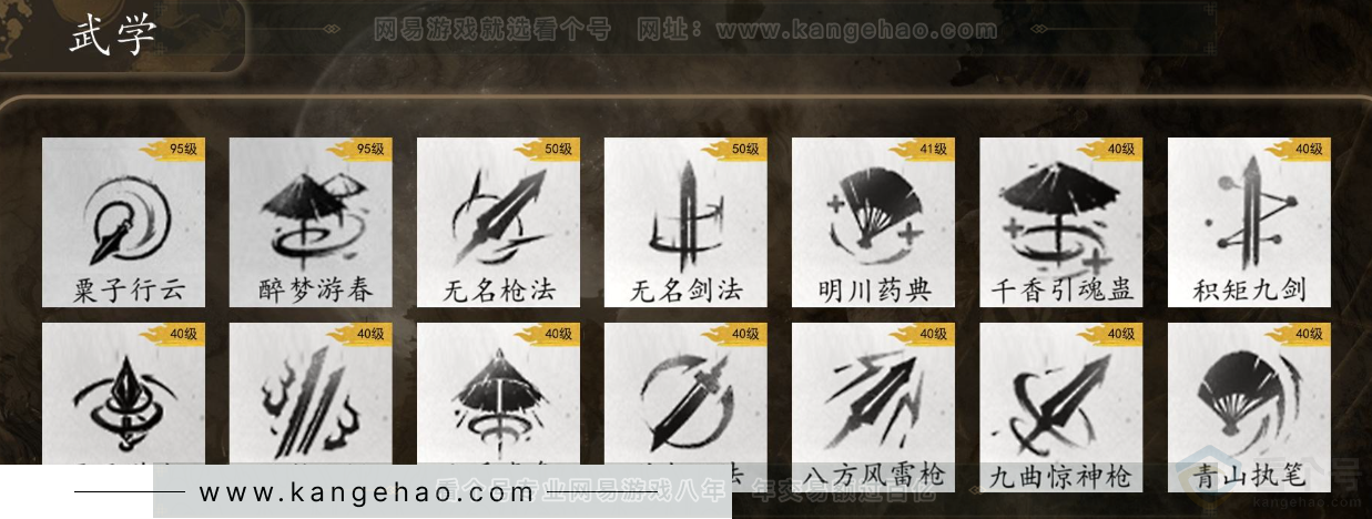 YYS31800燕云十六声账号详情图7