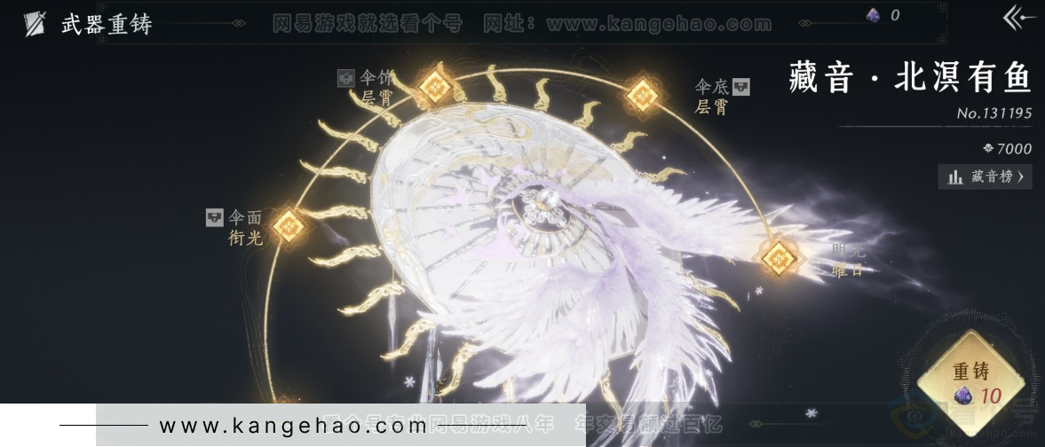 YYS31800燕云十六声账号详情图9