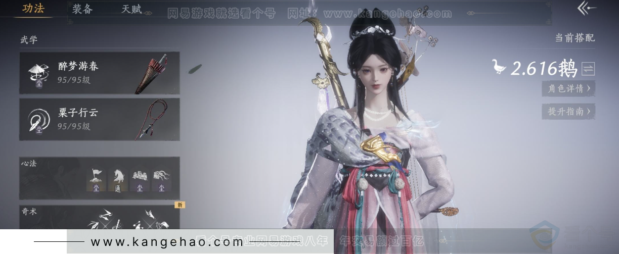 YYS31800燕云十六声账号详情图8