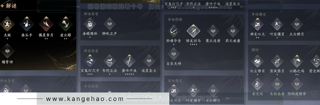 YYS31800燕云十六声账号详情图16