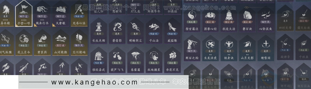 YYS31800燕云十六声账号详情图18