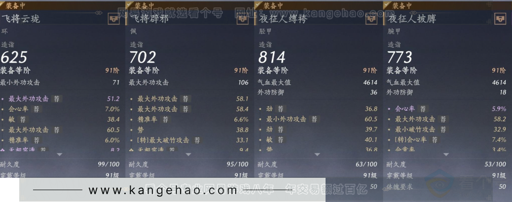 YYS31800燕云十六声账号详情图20