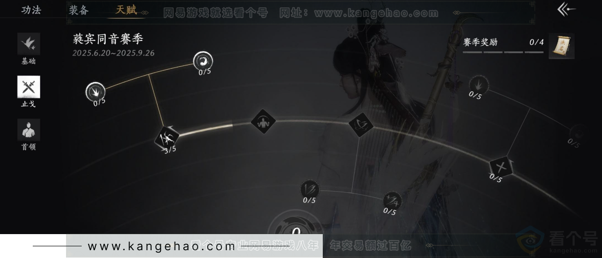 YYS31800燕云十六声账号详情图29