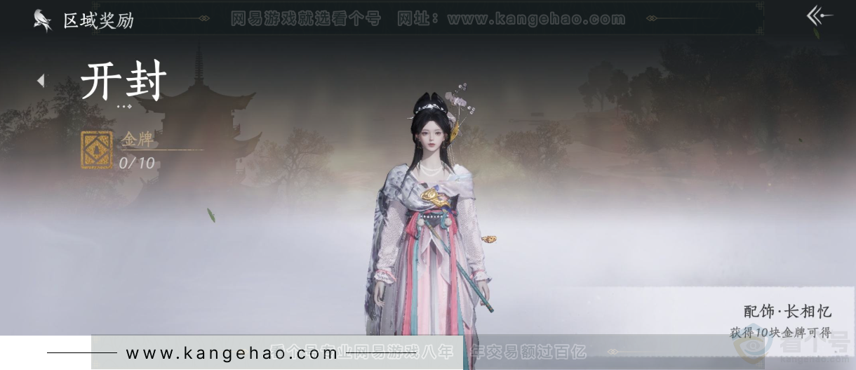 YYS31800燕云十六声账号详情图32