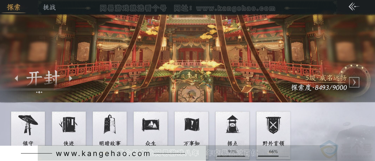 YYS31800燕云十六声账号详情图26