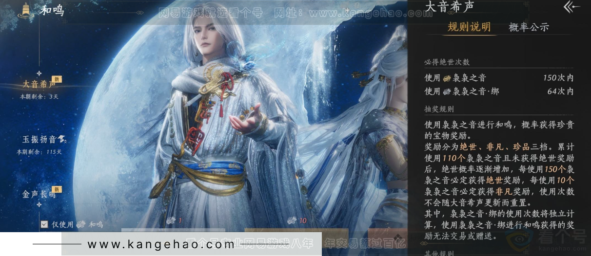 YYS31800燕云十六声账号详情图33