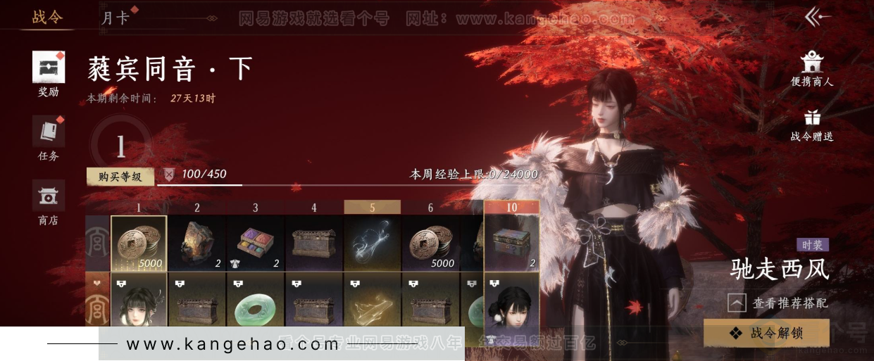 YYS31800燕云十六声账号详情图35