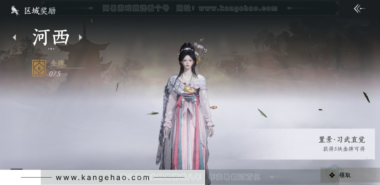 YYS31800燕云十六声账号详情图31