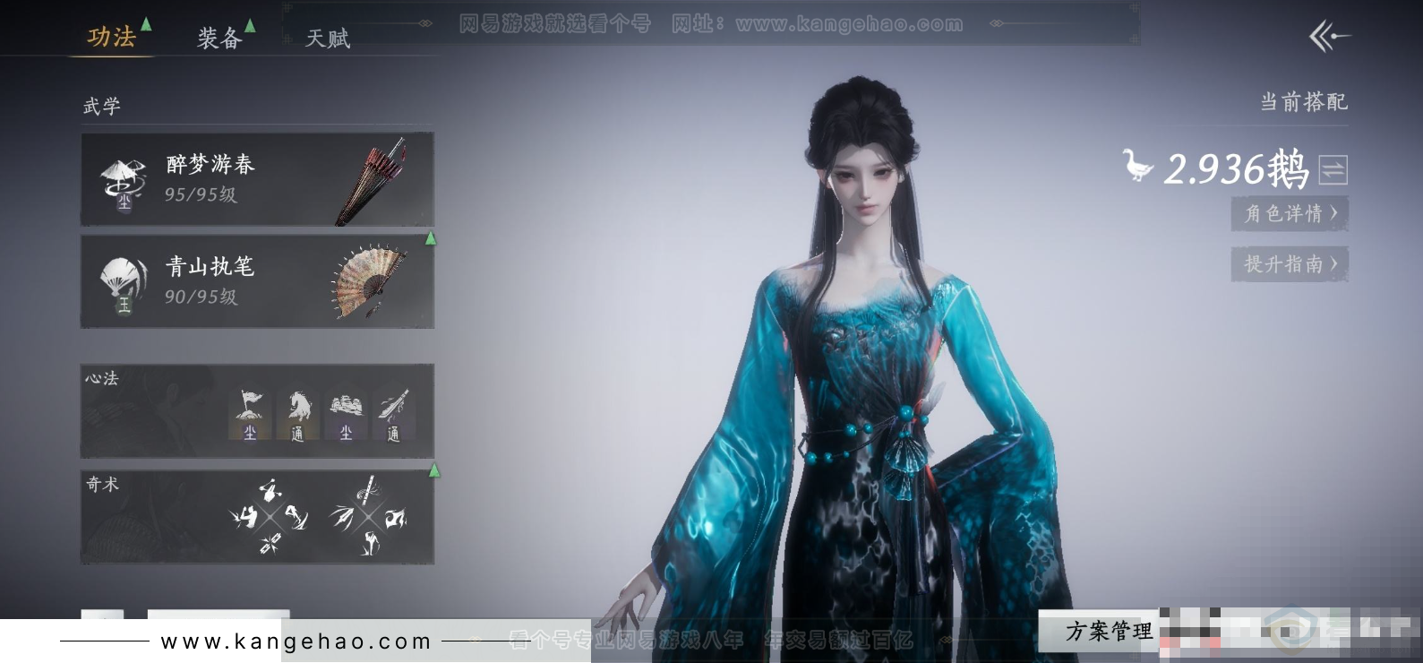YYS31801燕云十六声账号详情图3 YYS31801燕云十六声账号详情图3