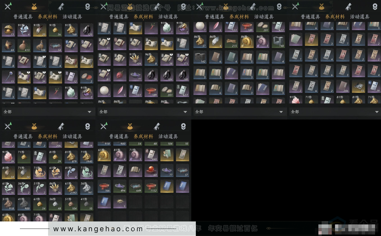 YYS31801燕云十六声账号详情图6 YYS31801燕云十六声账号详情图6