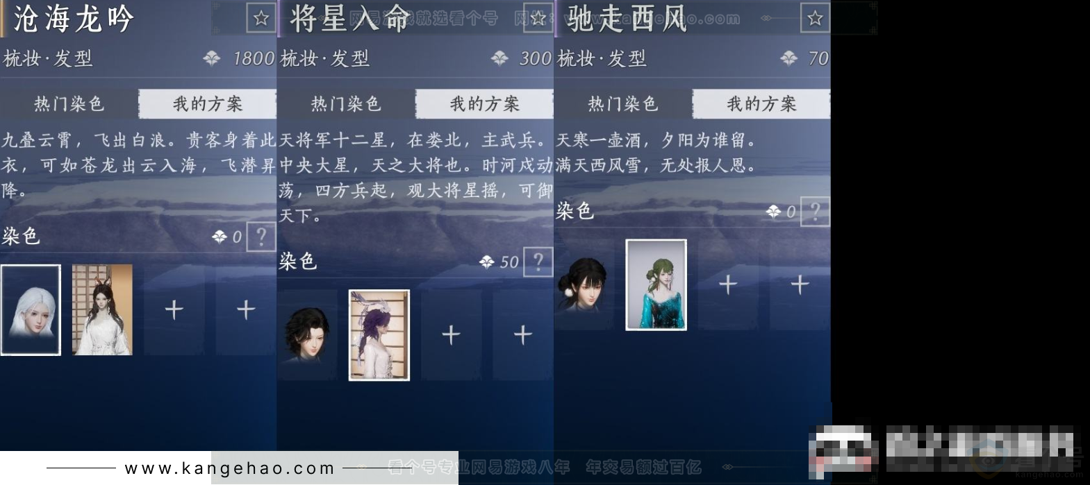 YYS31801燕云十六声账号详情图5 YYS31801燕云十六声账号详情图5
