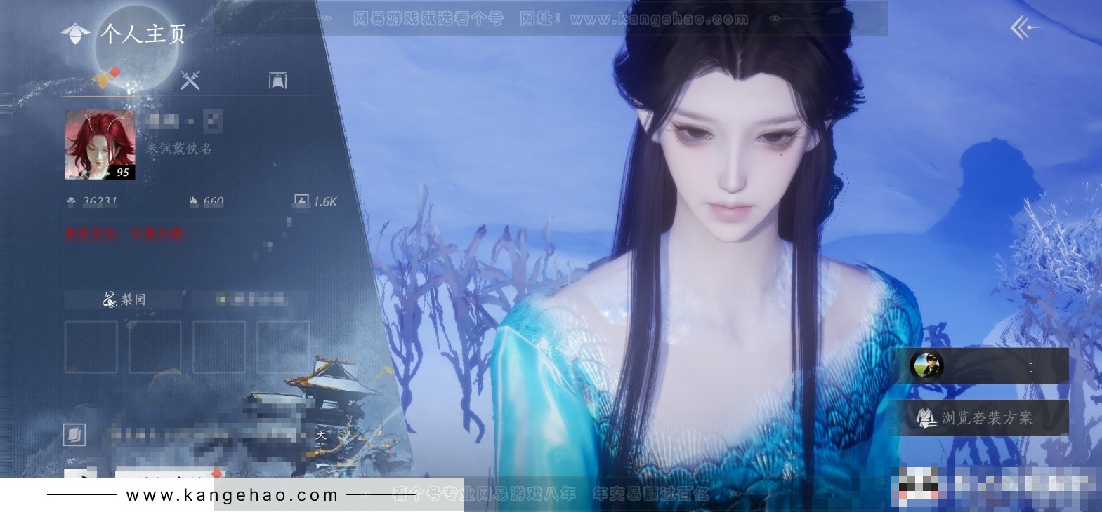 YYS31801燕云十六声账号详情图4 YYS31801燕云十六声账号详情图4
