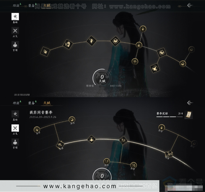 YYS31801燕云十六声账号详情图16 YYS31801燕云十六声账号详情图16