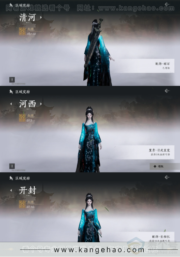 YYS31801燕云十六声账号详情图17 YYS31801燕云十六声账号详情图17