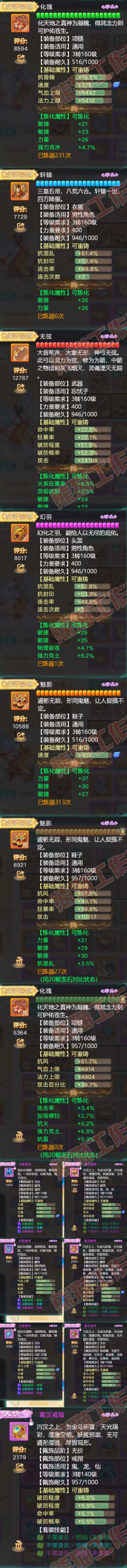 16605大话西游账号详情图4 16605大话西游账号详情图4
