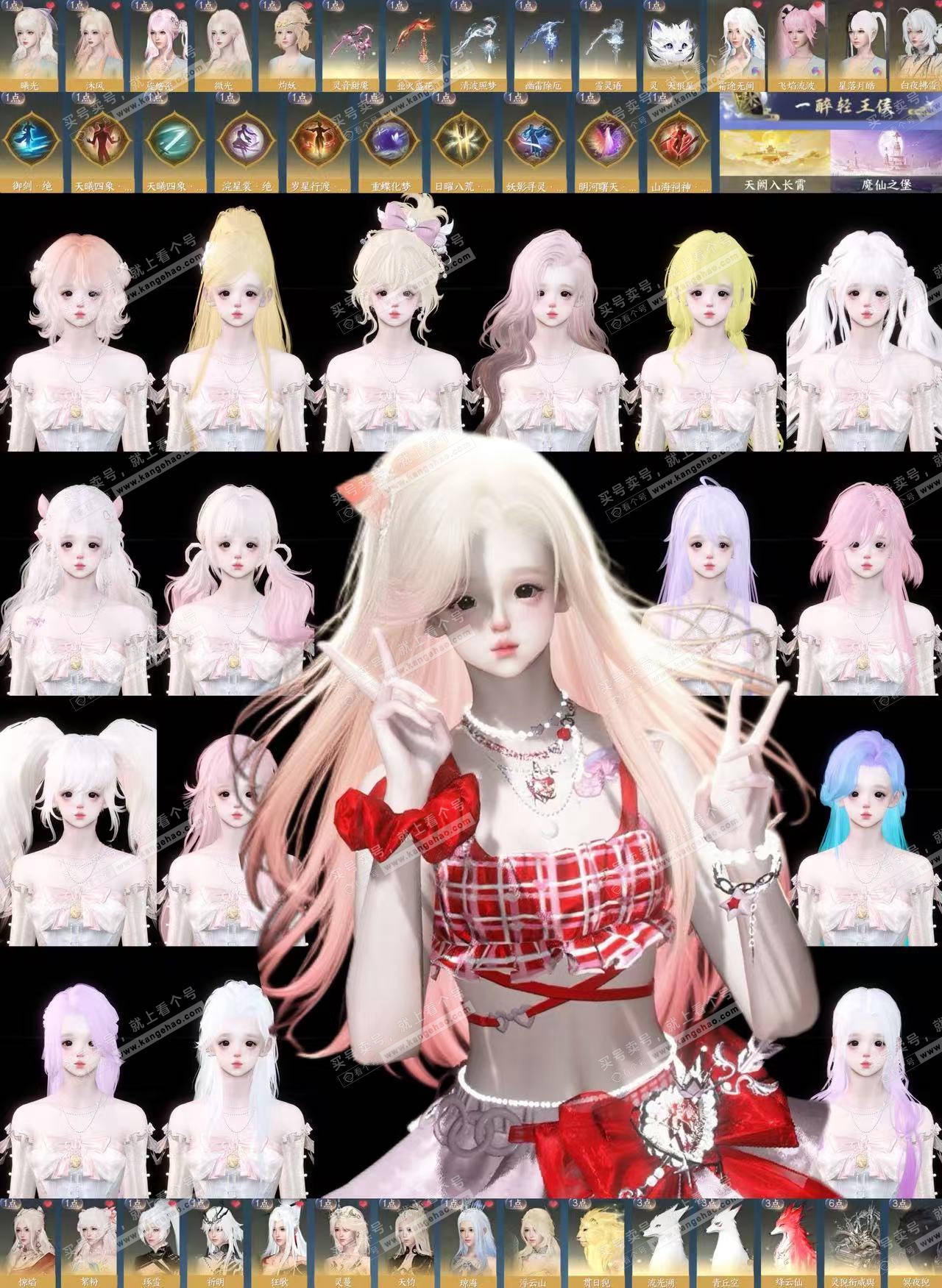 NSH321296逆水寒手游账号详情图2 NSH321296逆水寒手游账号详情图2