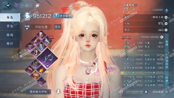 逆水寒手游账号踏北尘瑶光听雪官服瑶光听雪 女九灵/副沧澜 评分95.1W 一醉轻王侯称号 共75天赏74已用1未用不可交易+6转盘外观 45W衣品 24W国色 【转盘外观】沐风,曦光,微光,旋悠光,灼妖,灵音甜魇【天赏发型...