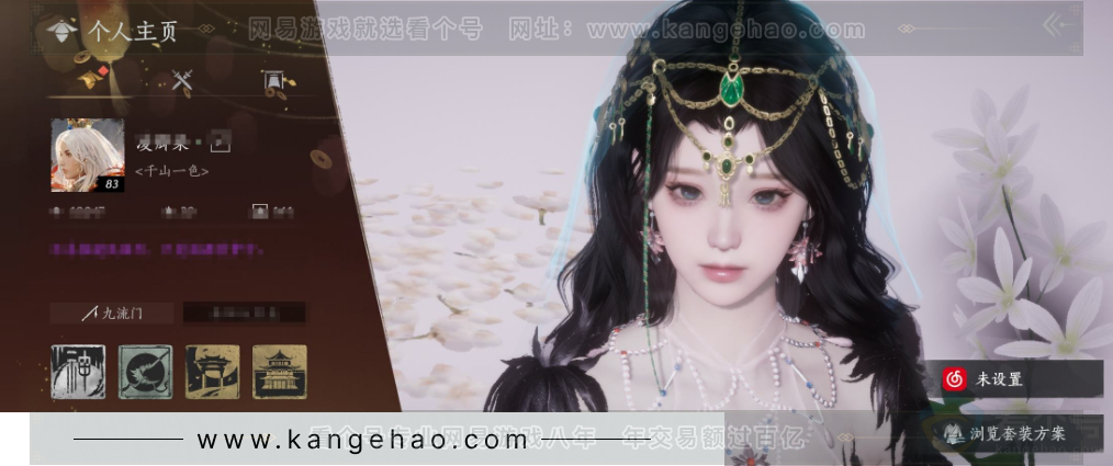 YYS31804燕云十六声账号详情图8