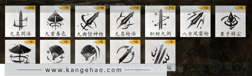 YYS31804燕云十六声账号详情图6
