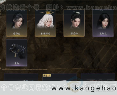YYS31804燕云十六声账号详情图2