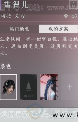 YYS31804燕云十六声账号详情图9