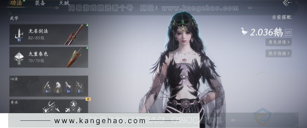 YYS31804燕云十六声账号详情图7