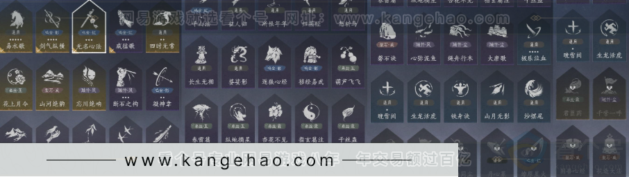 YYS31804燕云十六声账号详情图14