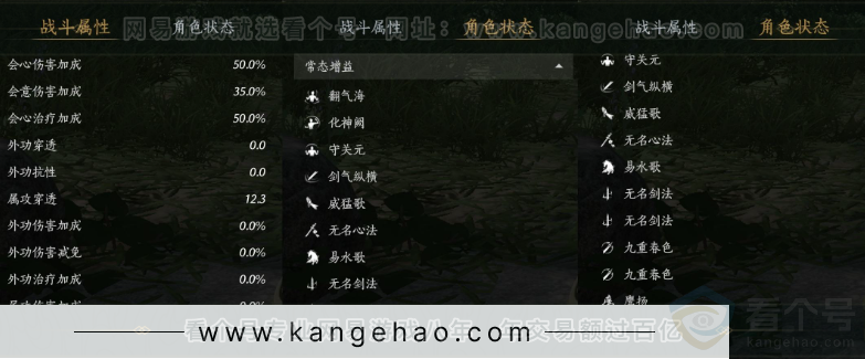 YYS31804燕云十六声账号详情图18