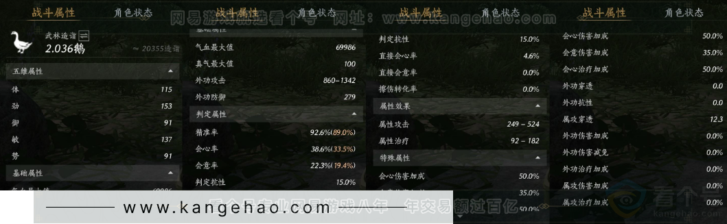 YYS31804燕云十六声账号详情图17