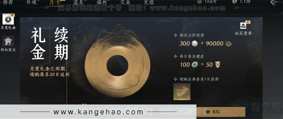 YYS31804燕云十六声账号详情图26