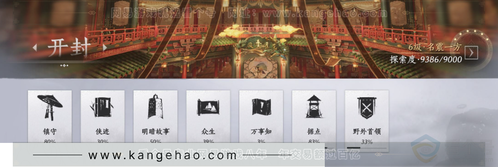 YYS31804燕云十六声账号详情图22