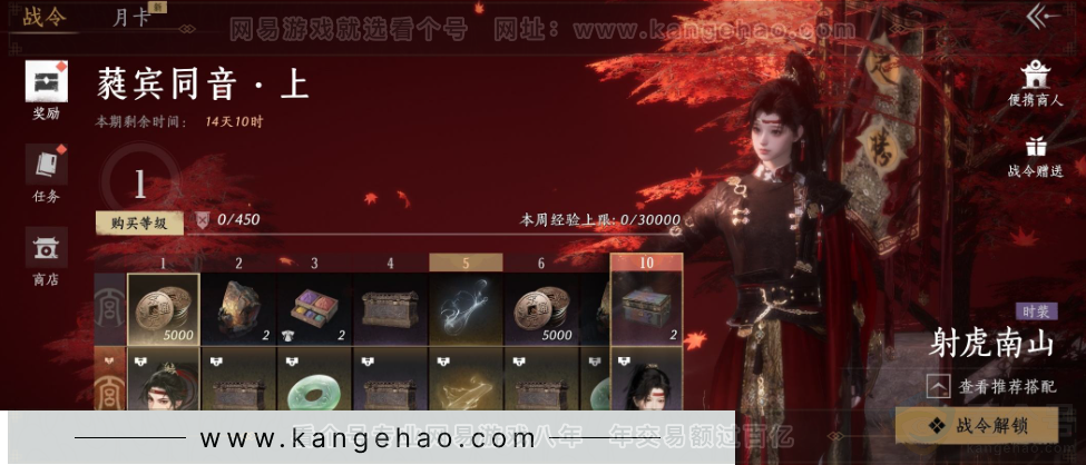 YYS31804燕云十六声账号详情图25