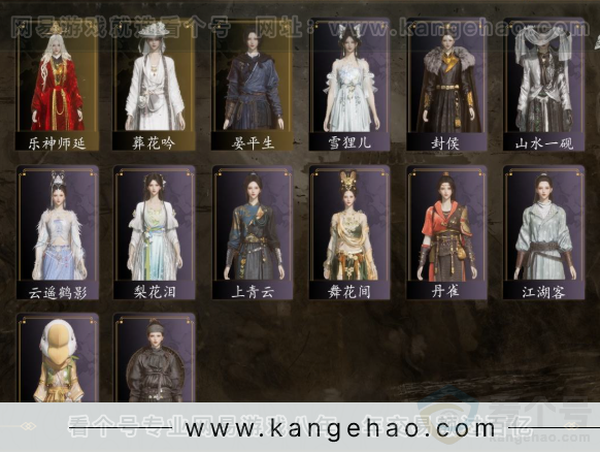 燕云十六声账号官服等级：83 风华值：10247 武林造诣：2.036鹅 套装：葬花吟/晏平生/乐神师延/遥夜行/江湖客/山水一砚/舞花间/上青云/封侯/丹雀/梨花泪/雪狸儿/云遥鹤影/清河强者 武器特效：墨泼风...