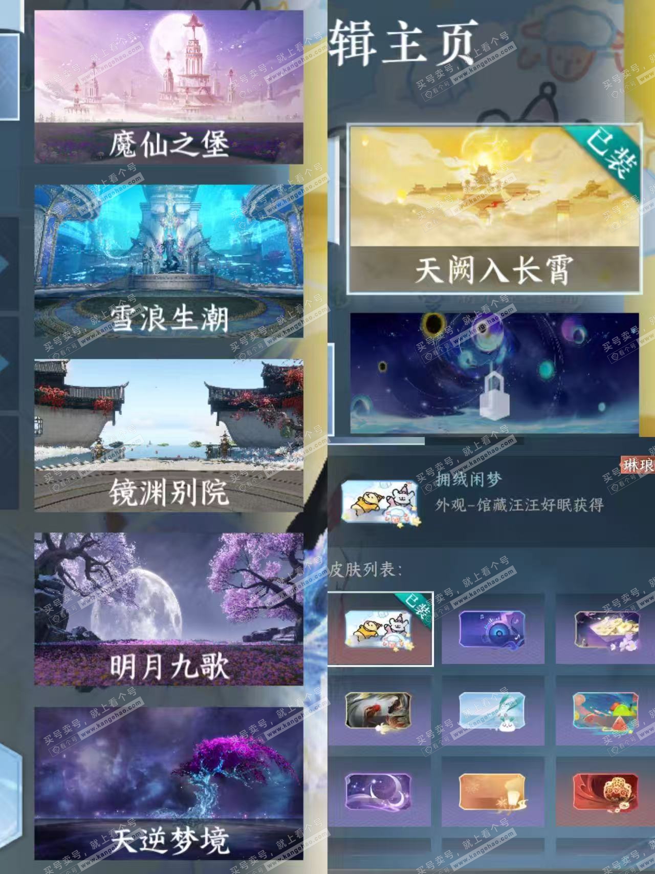 NSH321310逆水寒手游账号详情图9 NSH321310逆水寒手游账号详情图9