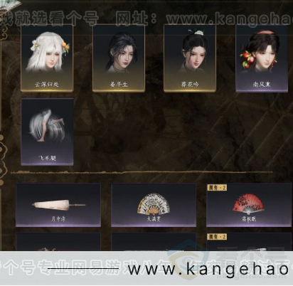 YYS31805燕云十六声账号详情图3